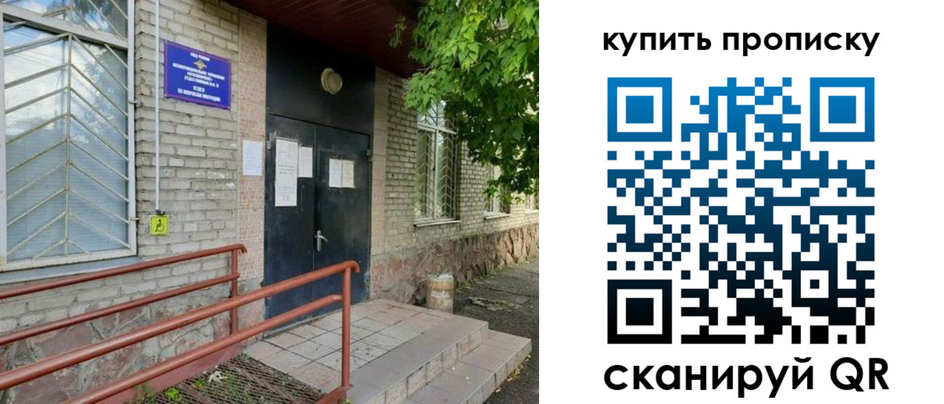 прописка иностранных граждан в Калининграде