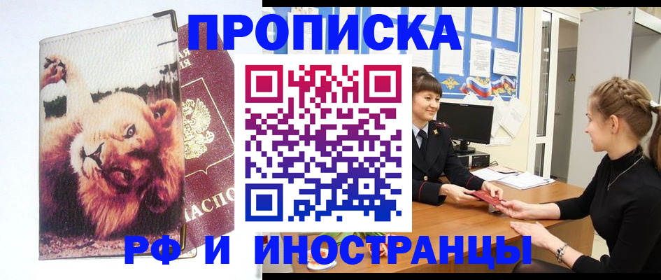 регистрация для школы в Калининграде