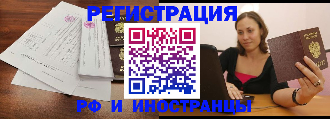 прописка для кредита в Калининграде