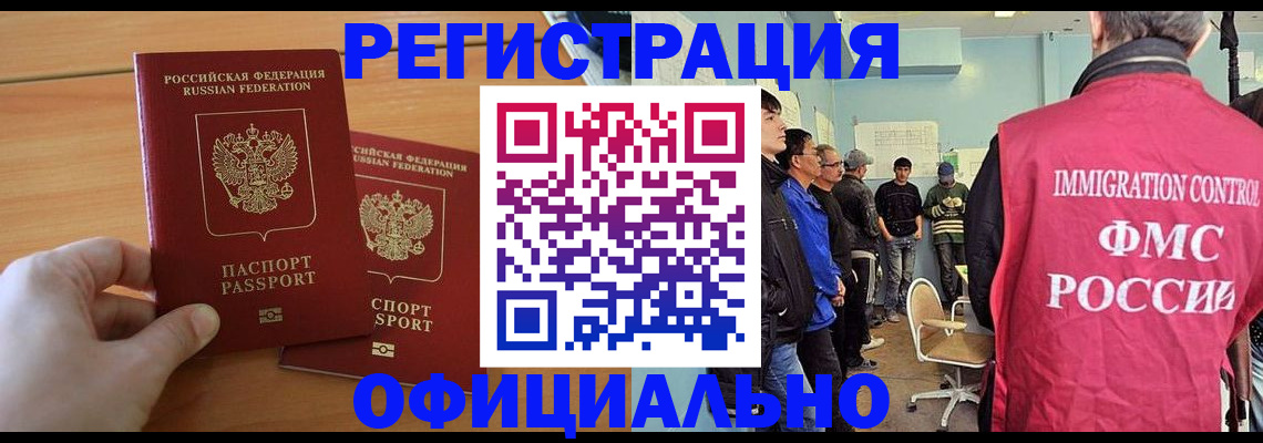 прописка в квартире в Калининграде