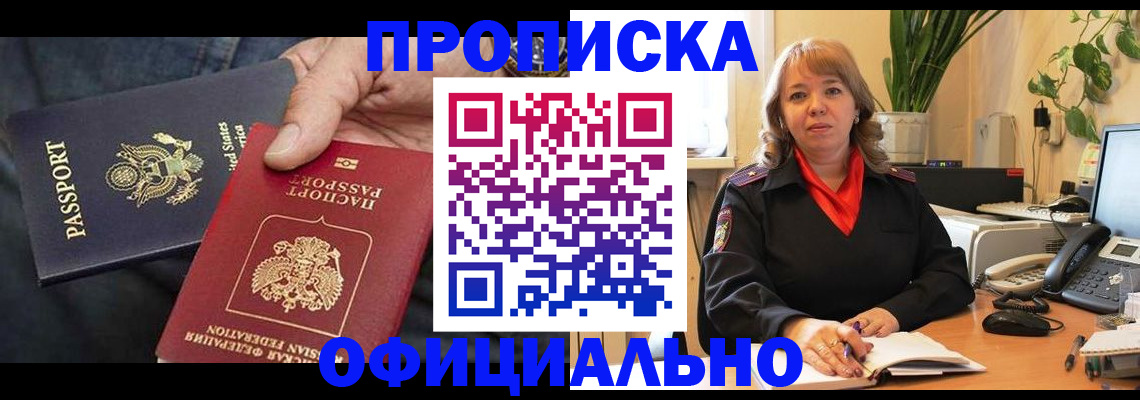 миграционный учет в Калининграде